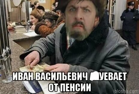 Васильевич мем