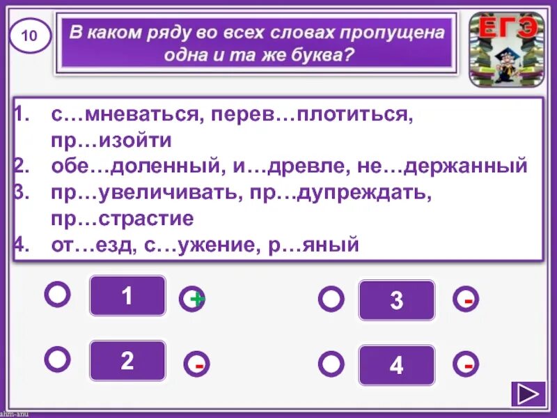 Перев плотиться