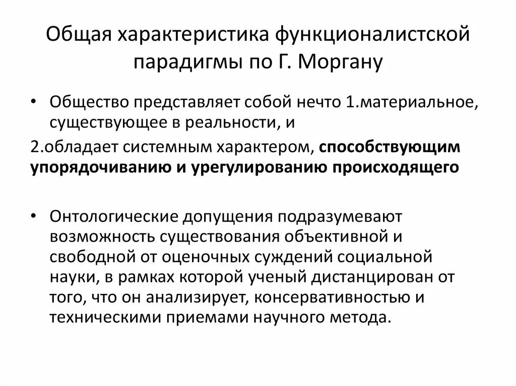 Экономическое развитие смена парадигмы. Смысловая парадигма это. Новая дидактика. Новая парадигма общества. Основные парадигмы гос управления.