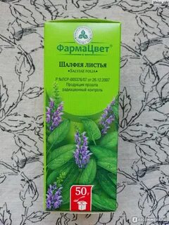Шалфей для полоскания