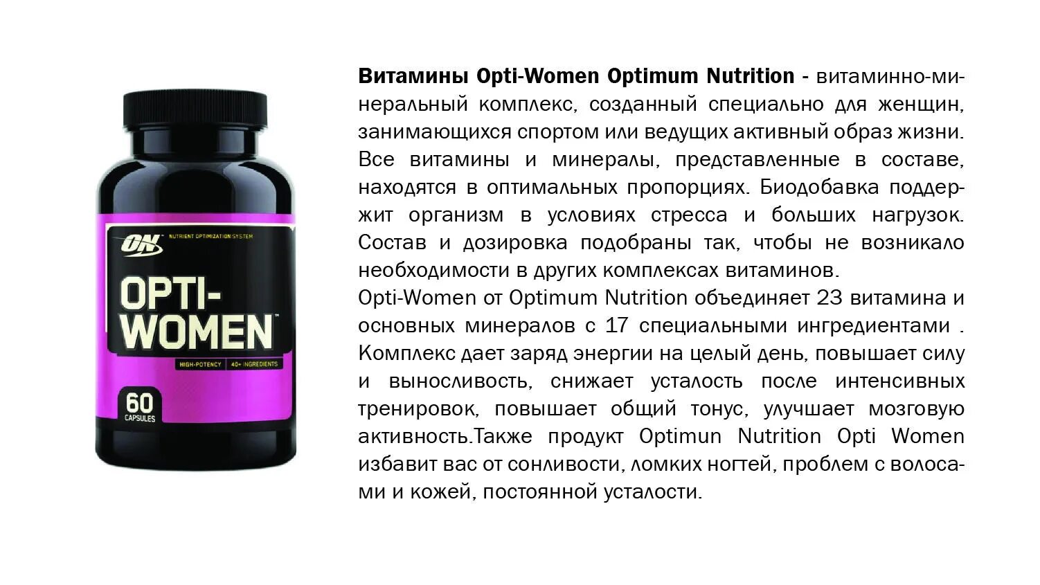 Optimum woman. Optimum Nutrition / витамины Opti women 60 состав капсулы. Optimum Nutrition Opti-women 120 таб. Opti-women, Optimum Nutrition, Опти Вумен 60 капсул (Европейский). Оптимум Нутришн витамины для женщин.