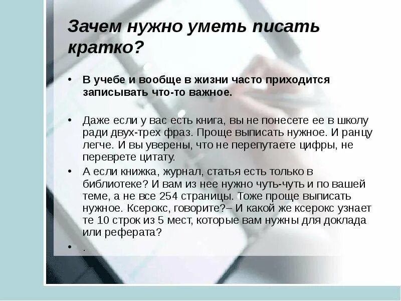 Порядок приема товара в аптечную организацию. Повышение эффективности общения. Приемка товара в аптеке документы. Приемы нужные качества. Приемы нужные качества.