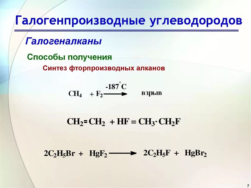 Получение уравнение реакции алканов. Методы синтеза для получения галогенопроизводных углеводородов. Способы получения галогенов=алканов. Галогенпроизводное углеводорода способы получения. Способы получения галогеналканов.