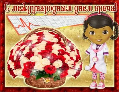 Открытки красивой женщине врачу