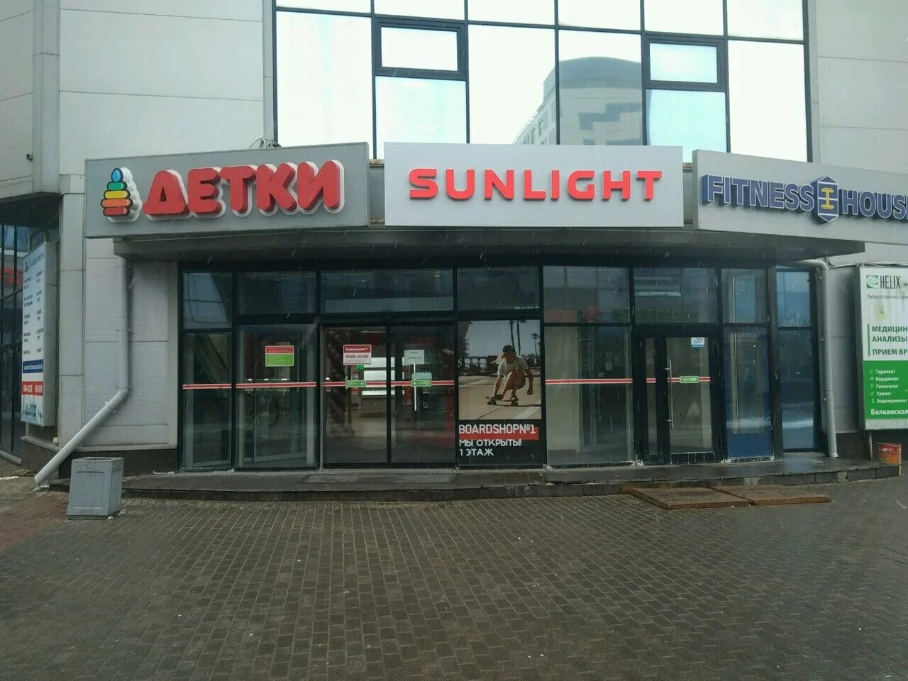 балканская площадь часы работы. балканский торговый комплекс спб купчино. купчино балканский. е. торговый центр балканский 3 в купчино.