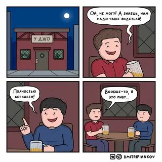 Неожиданная концовка
