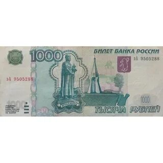Тысяча рублей по английски