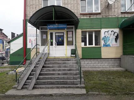 Доктор горно алтайск
