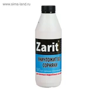 Зарить