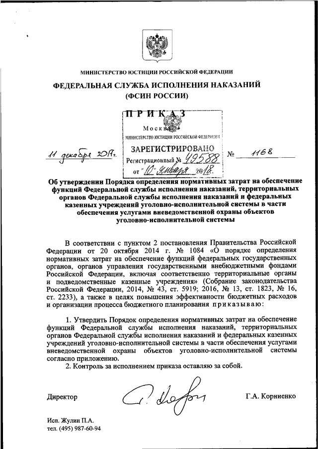 07. Приказ 152 дсп от 31. Федеральный проект «сохранение уникальных водных объектов». Приказ 152 дсп от 31. Приказ 152 дсп от 31.
