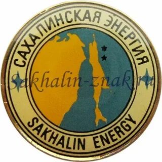 Сахалинская энергия