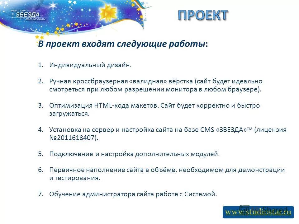 Войти следующее