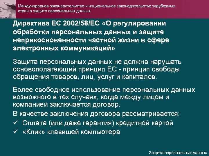 Вооруженные силы рф заключения. Суверенитет государства презентация на тему. Вооруженные силы заключение. Защита неприкосновенности территории. Основы военной службы презентация.