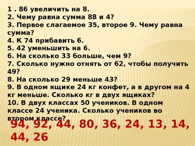 Сколько будет 31 15. Сумма чисел 5 и 11. Сколько нужно прибавить 8 чтобы прибавить чтобы получилось 15. Сколько надо прибавить к 4 чтобы получилось 15. Сумма чисел 6.