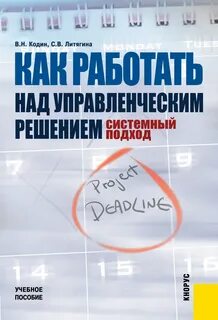 Н д в вузе