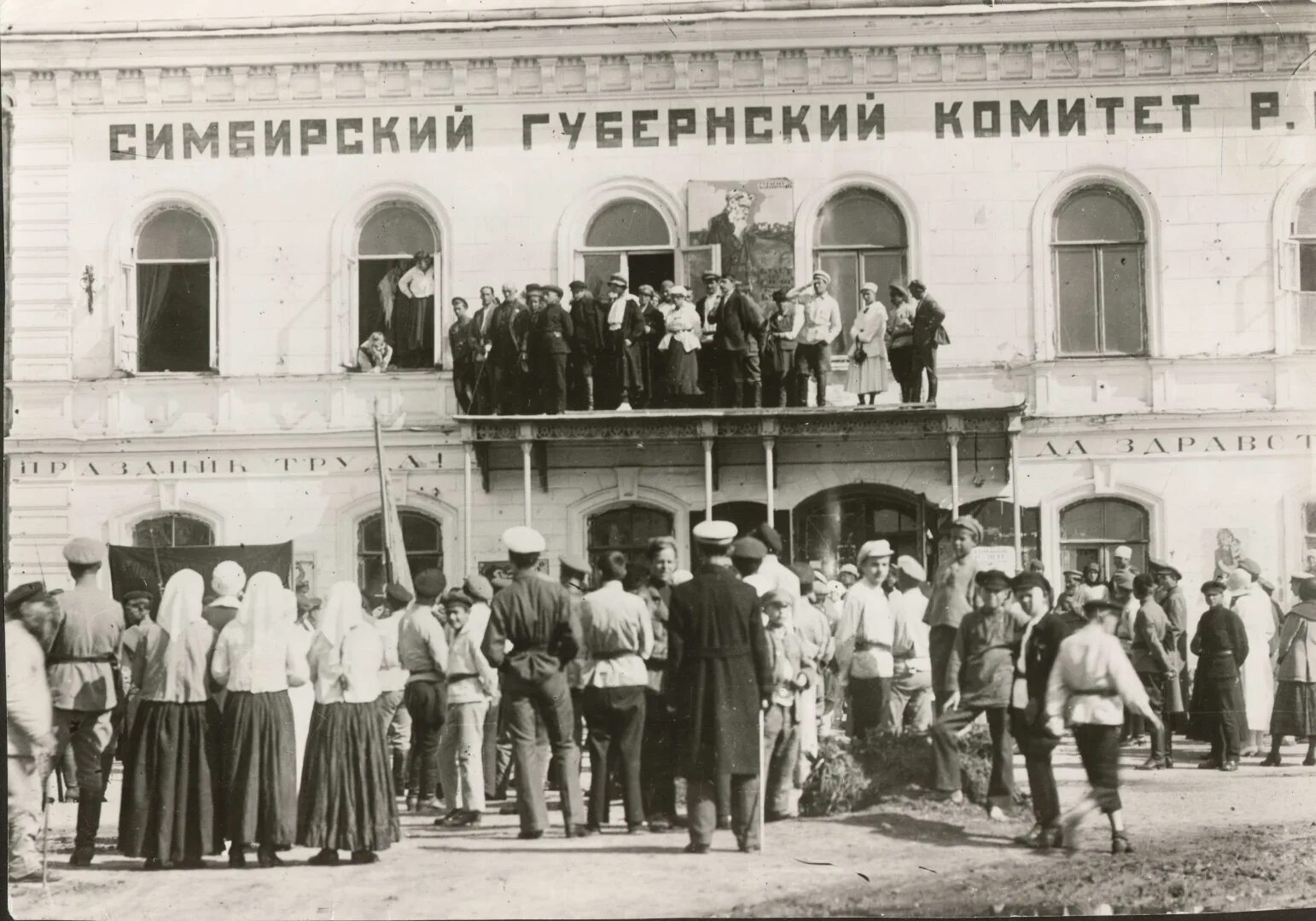 Губернские комитеты