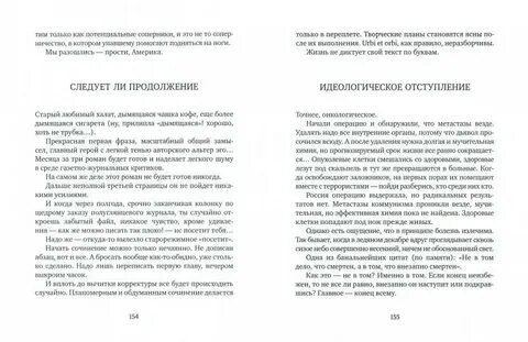 Ничем не обоснованная