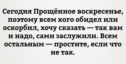 Сегодня обидел