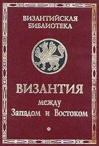 Тест между западом и востоком