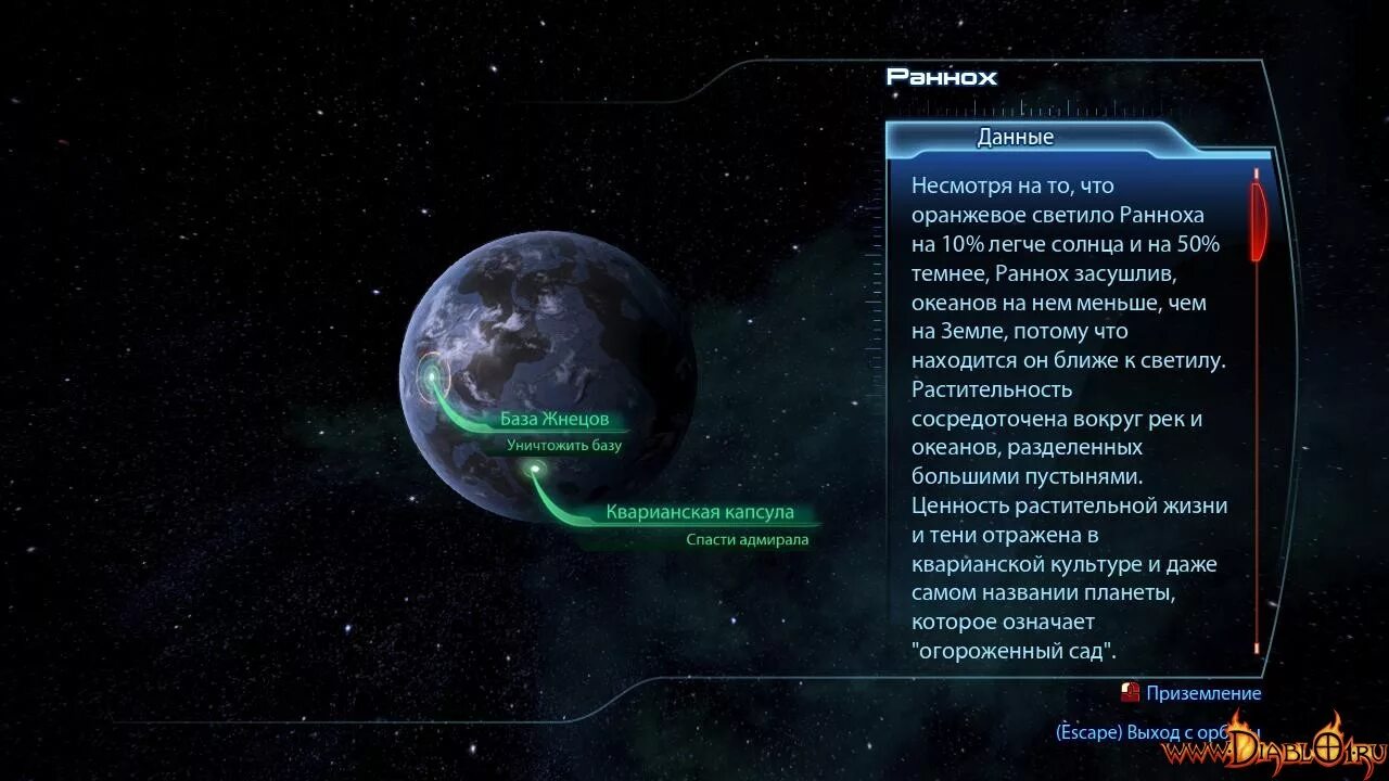 уничтожь базу