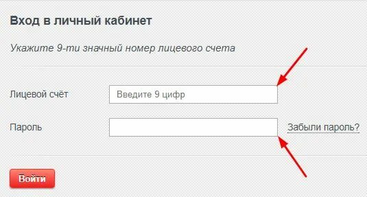 ТТК личный кабинет. ТТК личный кабинет вход по лицевому счету. Обещанный платеж ТТК. ТРАНСТЕЛЕКОМ вход в личный кабинет. Ттк личный кабинет по лицевому счету войти