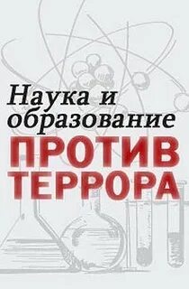 Против образования