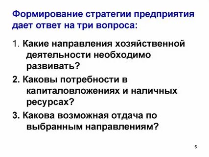 Создание стратегии развития общества внешняя