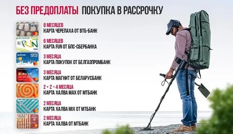 Металлопошук