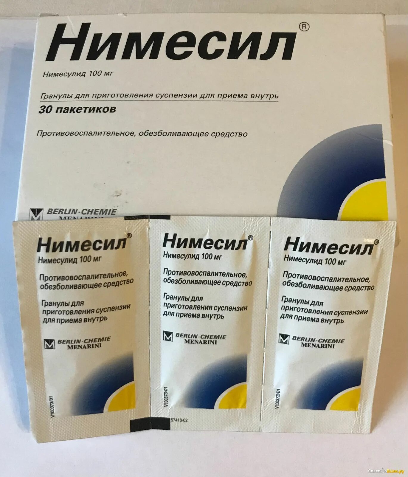 Нимесил гранулы 100мг. Порошок болеутоляющий нимесил. Нимесил 100мг 2г. Нимесил Гран. Д/сусп. Внутр. 100мг №30.