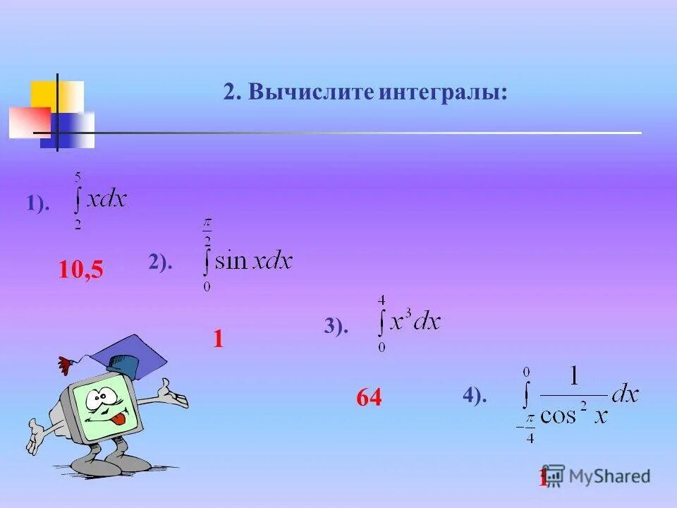 Площади фигур. Площадь кроволинейного трапеции. Найти площадь сложной фигуры. Формула для вычисления площади заштрихованной фигуры. Площади фигур.