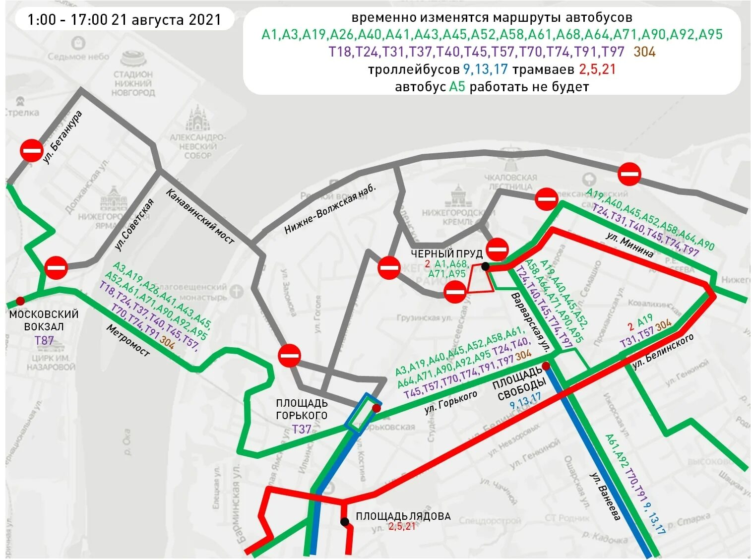 Марафон 800 Нижний Новгород трасса. Перекрытие движения. Перекрыто движение транспорта. Схема движения транспорта. 20 автобус маршрут движения