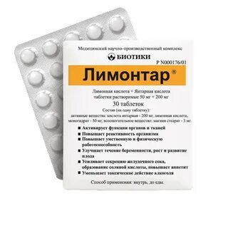После какие таблетки применяют