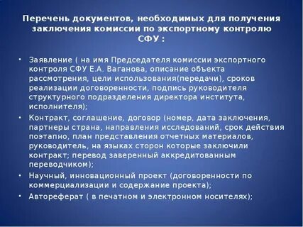 Получение заключить