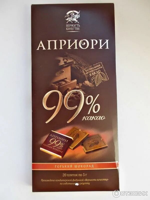 Качество шоколада россия. Черный Горький шоколад 99 процентов. Шоколад Горький. Gorki shokalat. Самый Горький шоколад.