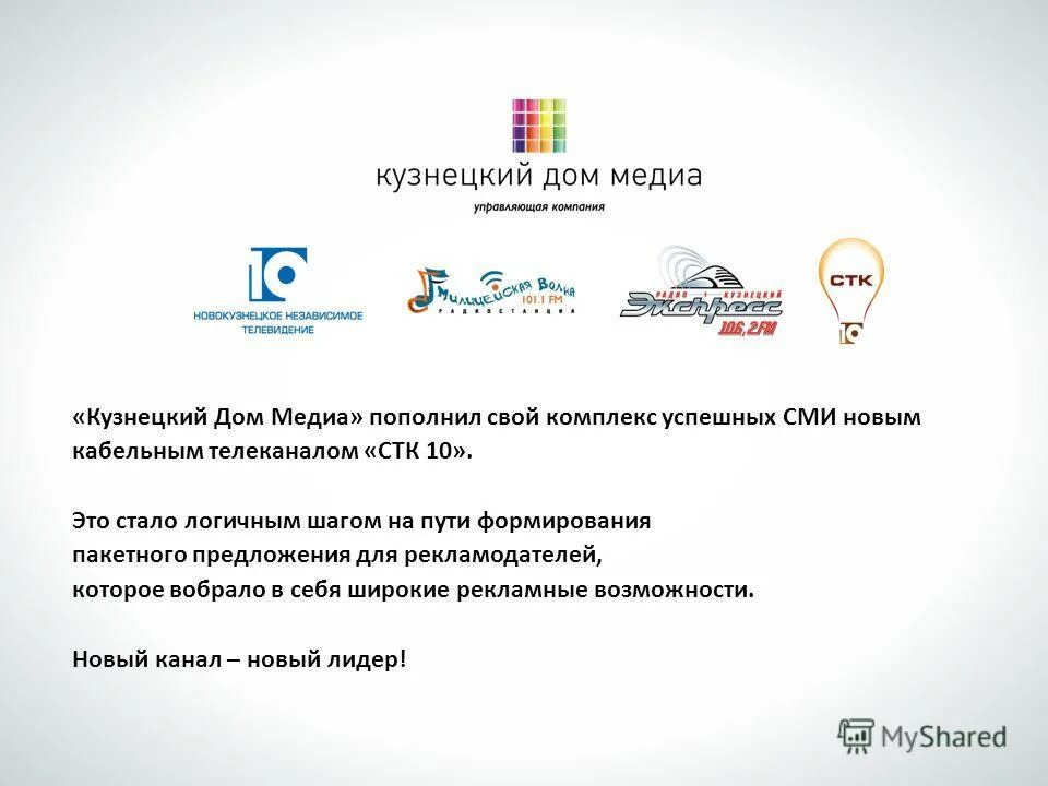 белинского 82б г кузнецк. ленинск-кузнецкий, улица ломоносова 2. кабельное телевидение кузнецк. номер телефона кабельного тв. кабельное телевидение губкин кирова.