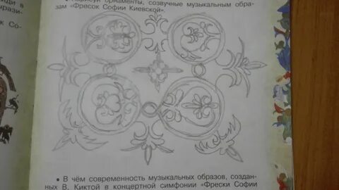 Почему орнамент звучит во фресках несколько раз