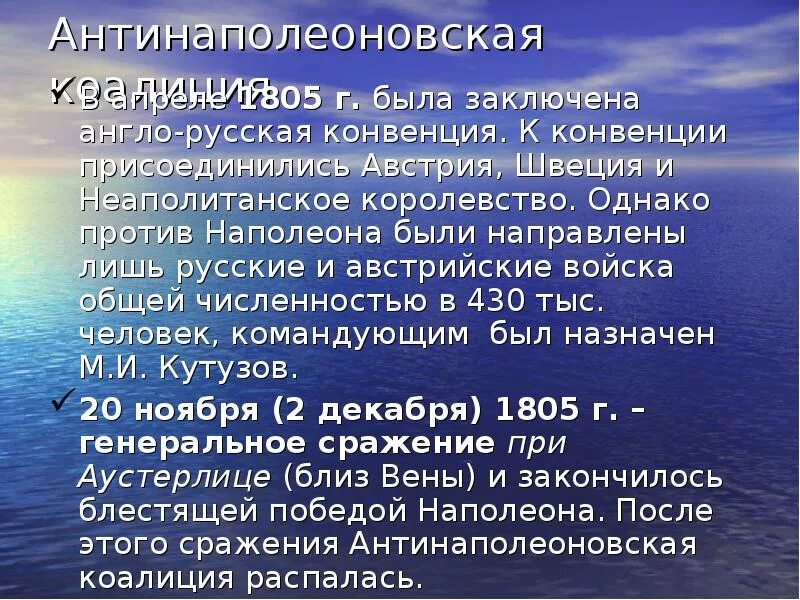 Русская конвенция. Англо-русская конвенция (1825). Русско английская конвенция 1825. Антинаполеоновская коалиция 1805. Русско Австрийская конвенция.