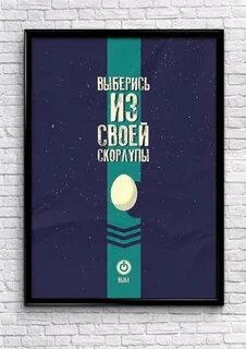 Мотивация лозунги