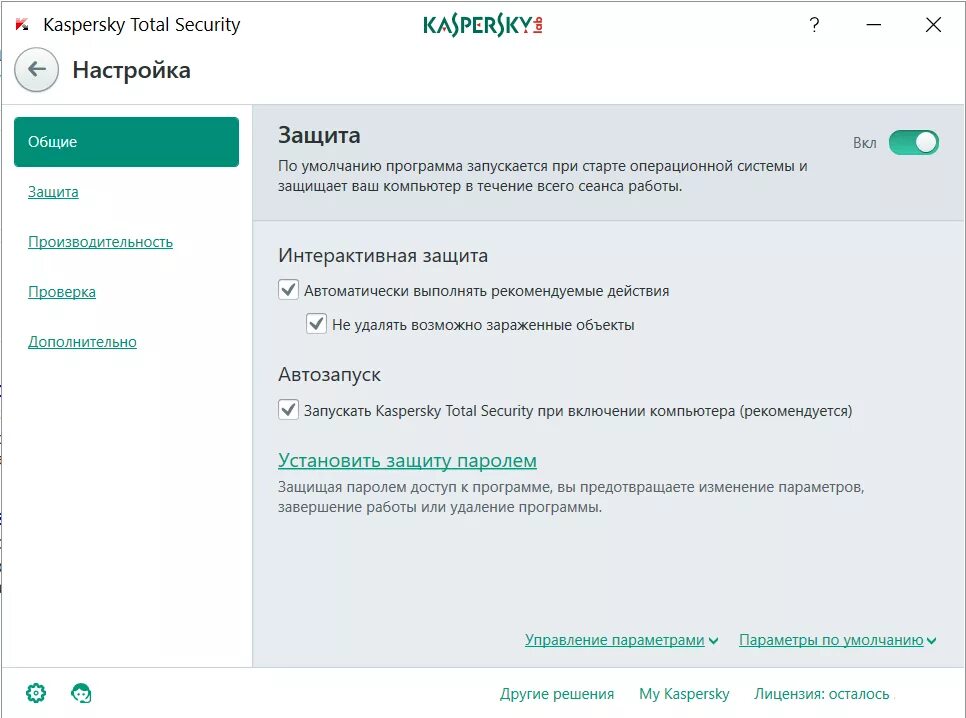 Как установить антивирус. Антивирус касперского (kaspersky internet security). Касперский программа. Касперский новый бесплатный антивирус. Касперский новый бесплатный антивирус.