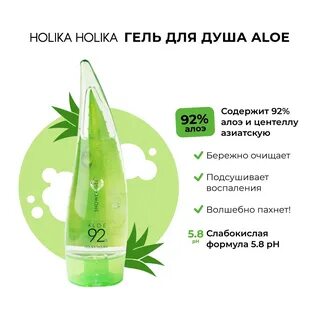 Алоэ holika holika отзывы