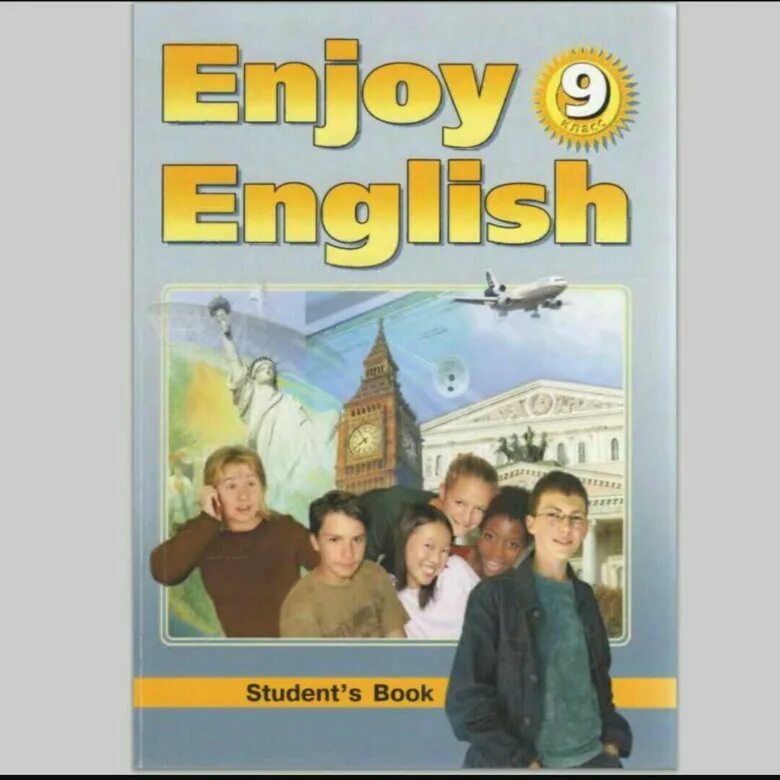 Английский язык биболетова English enjoy English, 9 класс.. Учебник по английскому языку 9 класс. Учебник английского 9 класс. Английский язык 9 класс книга.