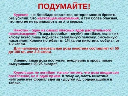 Язык сигарет