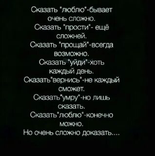 Зачем мы не говорим прости