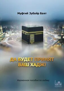 Умра книга