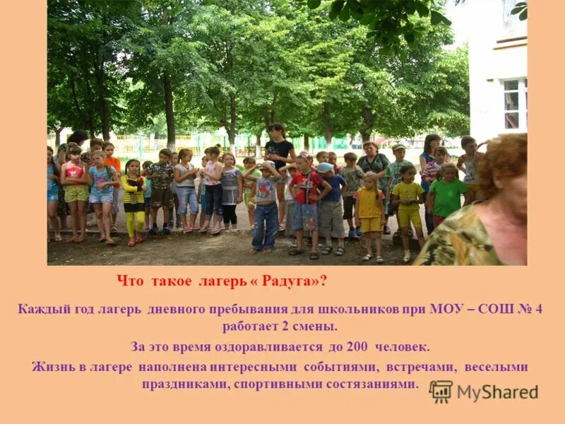 организация отдыха и оздоровления обучающихся