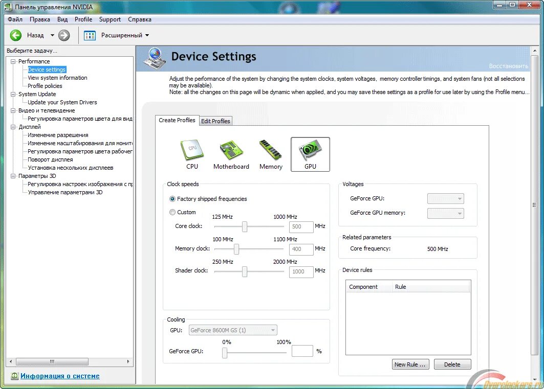 Nvidia tools. Nvidia system tools. nvidia system tools with esa support. nvidia nforce программам.