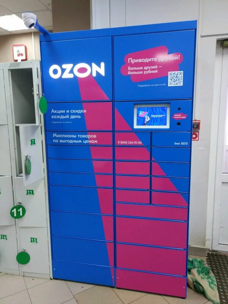 Осташковский хаб озон. OZON Box 8980. OZON терминал. Постамат OZON Box. OZON Box 3774.