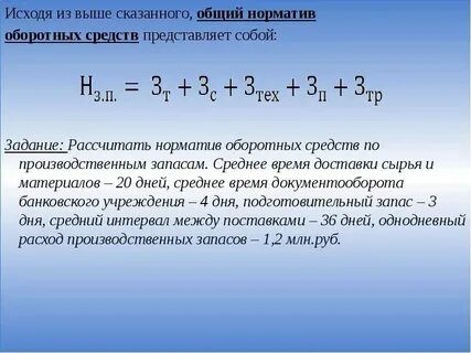 Общий норматив это