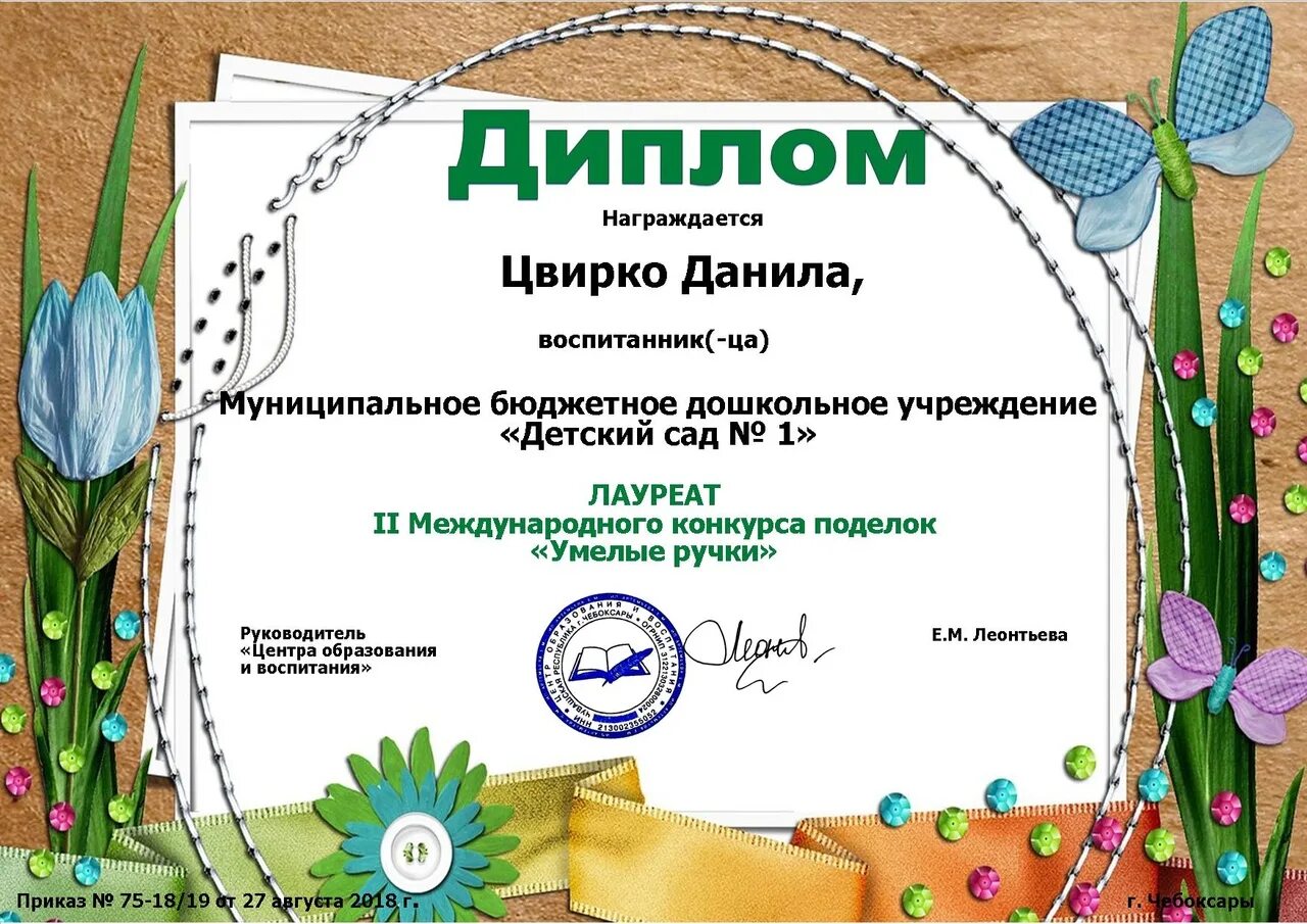 кубок за достижения. номинации для награждения поделок. театральный диплом. диплом детский театр. всероссийский творческий конкурс.