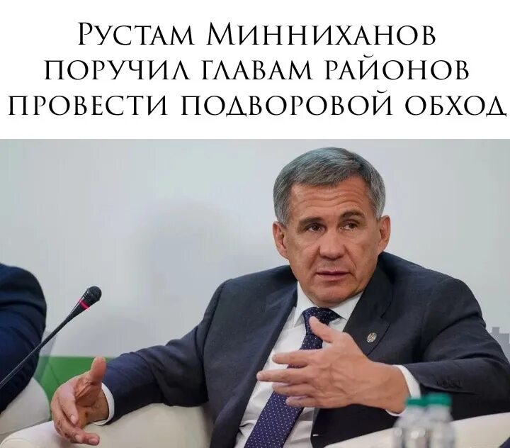 Минниханова расуля. Минниханова расуля